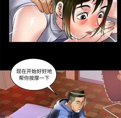 妻子的情人 妻子的情人 | 第62章 第29页