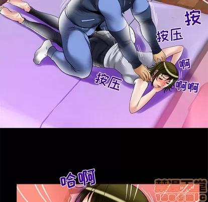 妻子的情人 妻子的情人 | 第62章 第30页