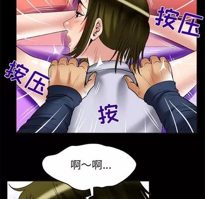 妻子的情人 妻子的情人 | 第62章 第31页