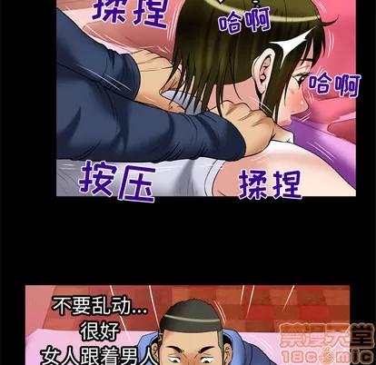 妻子的情人 妻子的情人 | 第62章 第35页