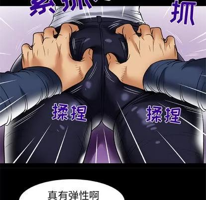 妻子的情人 妻子的情人 | 第62章 第38页