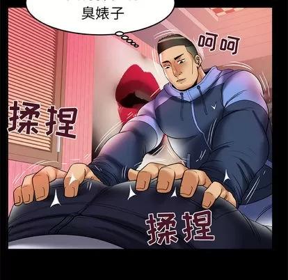 妻子的情人 妻子的情人 | 第62章 第39页
