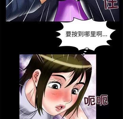 妻子的情人 妻子的情人 | 第62章 第41页
