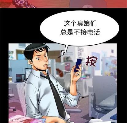 妻子的情人 妻子的情人 | 第62章 第46页