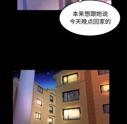 妻子的情人 妻子的情人 | 第62章 第48页