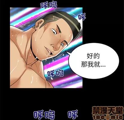 妻子的情人 妻子的情人 | 第62章 第65页