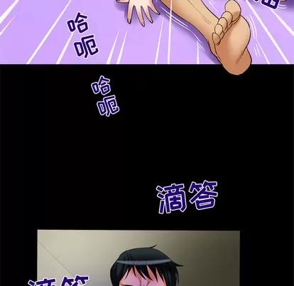 妻子的情人 妻子的情人 | 第62章 第71页