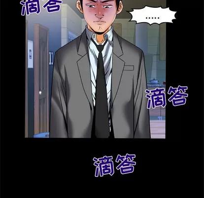妻子的情人 妻子的情人 | 第62章 第72页