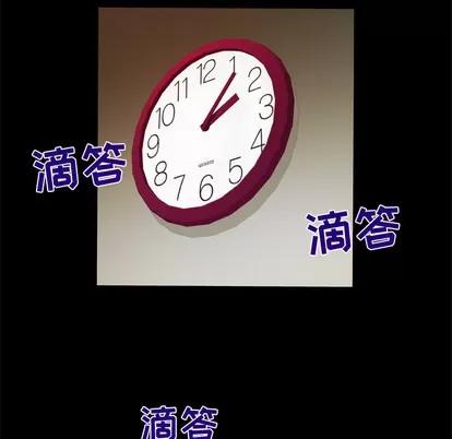 妻子的情人 妻子的情人 | 第62章 第73页