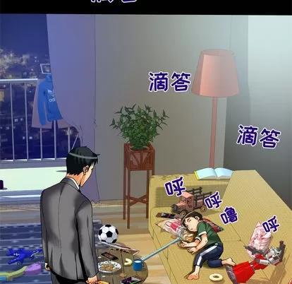 妻子的情人 妻子的情人 | 第62章 第74页