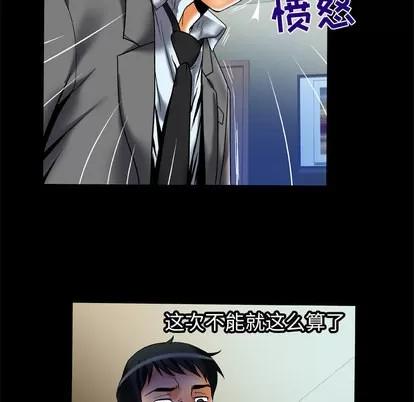 妻子的情人 妻子的情人 | 第62章 第76页