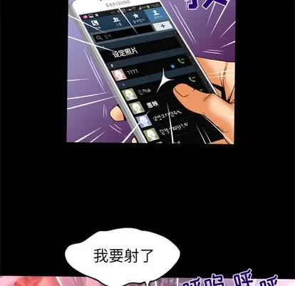 妻子的情人 妻子的情人 | 第62章 第78页
