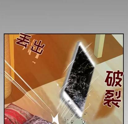 妻子的情人 妻子的情人 | 第62章 第83页