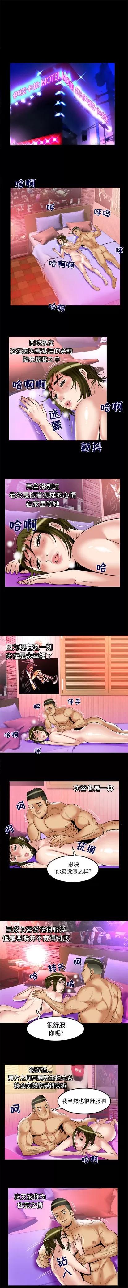 妻子的情人 妻子的情人 | 第63章 第2页