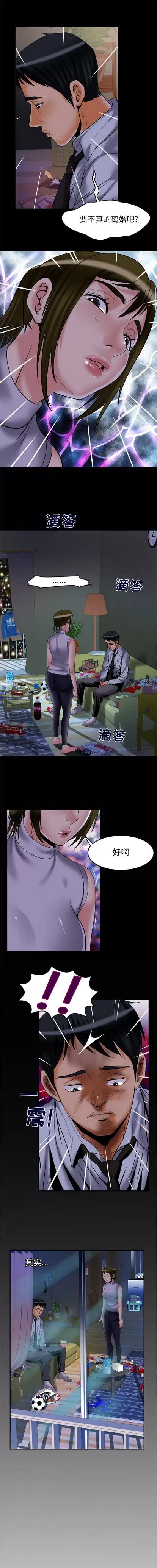 妻子的情人 妻子的情人 | 第63章 第4页