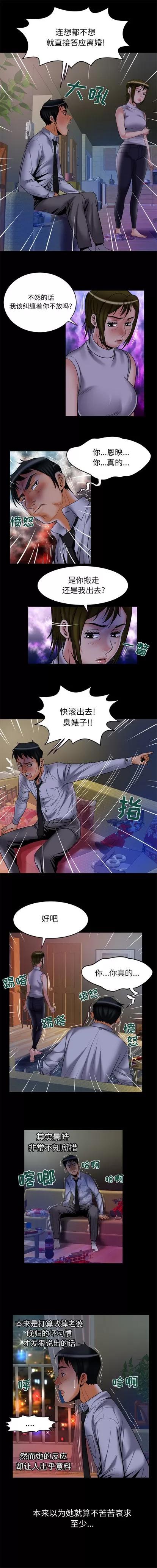 妻子的情人 妻子的情人 | 第63章 第7页