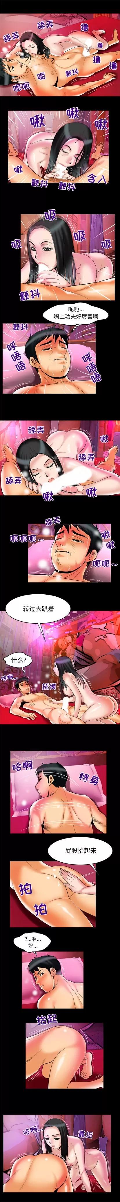 妻子的情人 妻子的情人 | 第65章 第3页