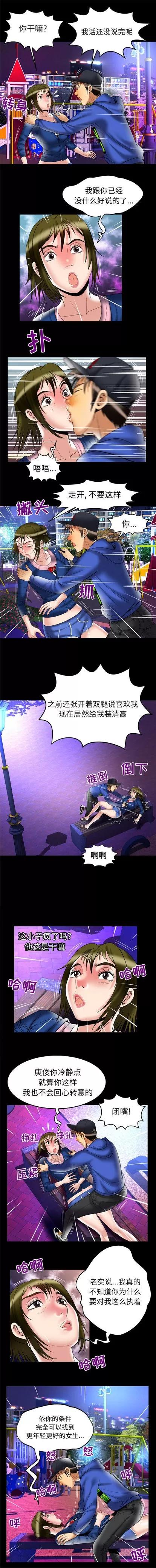 妻子的情人 妻子的情人 | 第67章 第3页