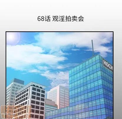 妻子的情人 妻子的情人 | 第68章 第5页