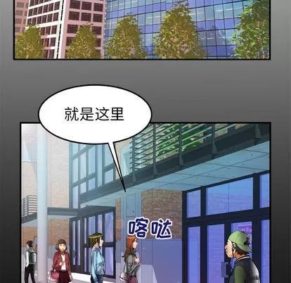 妻子的情人 妻子的情人 | 第68章 第6页