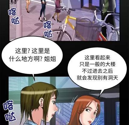 妻子的情人 妻子的情人 | 第68章 第7页