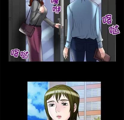 妻子的情人 妻子的情人 | 第68章 第9页