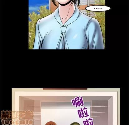 妻子的情人 妻子的情人 | 第68章 第10页