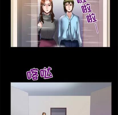 妻子的情人 妻子的情人 | 第68章 第11页