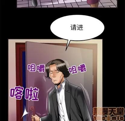 妻子的情人 妻子的情人 | 第68章 第15页