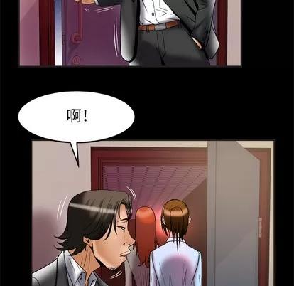 妻子的情人 妻子的情人 | 第68章 第16页