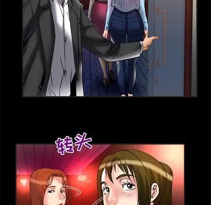 妻子的情人 妻子的情人 | 第68章 第17页