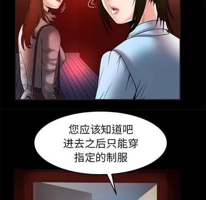 妻子的情人 妻子的情人 | 第68章 第18页