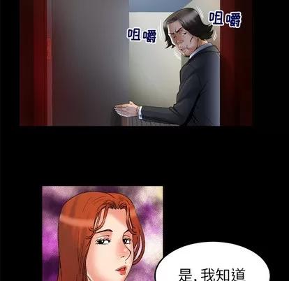 妻子的情人 妻子的情人 | 第68章 第19页