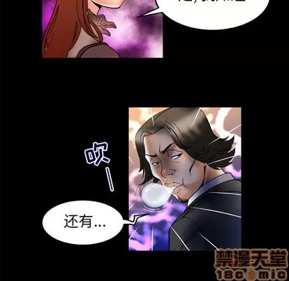 妻子的情人 妻子的情人 | 第68章 第20页