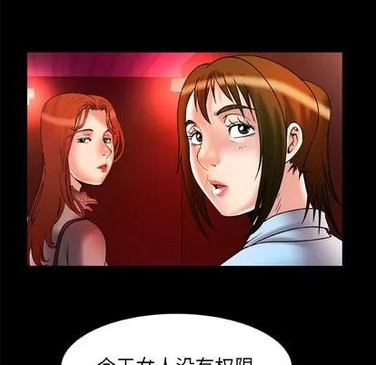 妻子的情人 妻子的情人 | 第68章 第21页