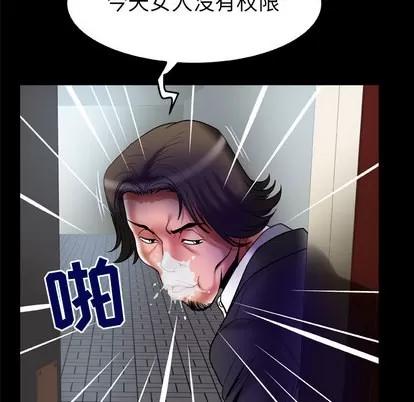 妻子的情人 妻子的情人 | 第68章 第22页