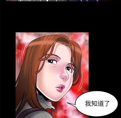 妻子的情人 妻子的情人 | 第68章 第23页