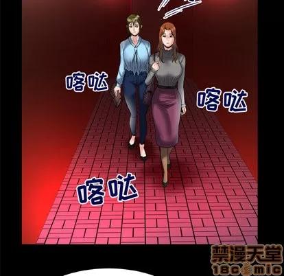 妻子的情人 妻子的情人 | 第68章 第25页