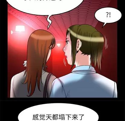 妻子的情人 妻子的情人 | 第68章 第28页