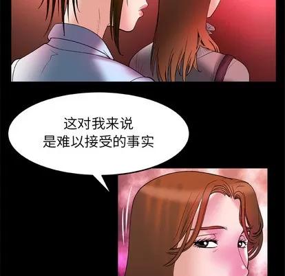 妻子的情人 妻子的情人 | 第68章 第31页