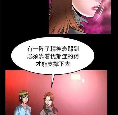 妻子的情人 妻子的情人 | 第68章 第32页