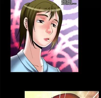 妻子的情人 妻子的情人 | 第68章 第34页