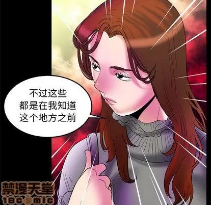 妻子的情人 妻子的情人 | 第68章 第35页