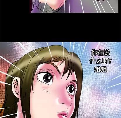 妻子的情人 妻子的情人 | 第68章 第36页