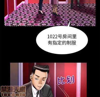 妻子的情人 妻子的情人 | 第68章 第40页