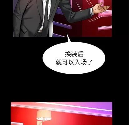 妻子的情人 妻子的情人 | 第68章 第41页