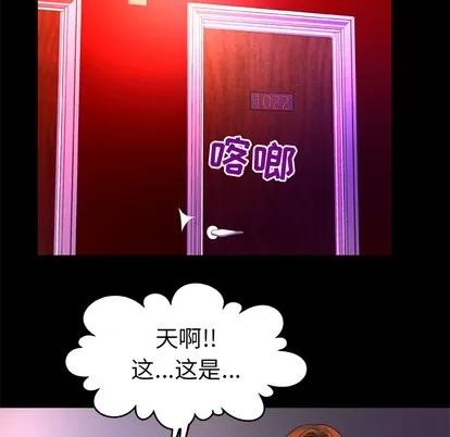 妻子的情人 妻子的情人 | 第68章 第42页