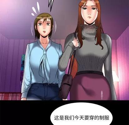 妻子的情人 妻子的情人 | 第68章 第43页