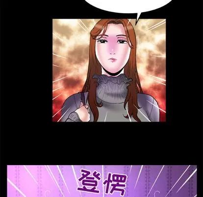妻子的情人 妻子的情人 | 第68章 第44页