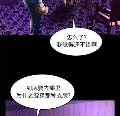 妻子的情人 妻子的情人 | 第68章 第47页